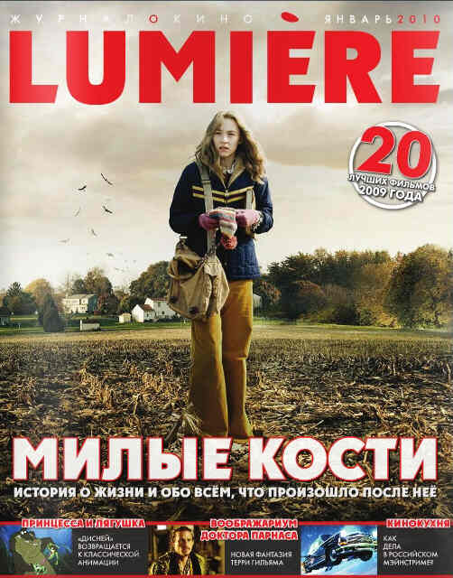 LUMIERE (Ru) magazine side cover Issue 23 January 2010