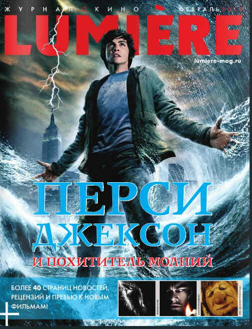 LUMIERE (Ru) magazine side cover Issue 24 February 2010
