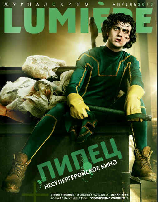 LUMIERE (Ru) magazine side cover Issue 26 April 2010