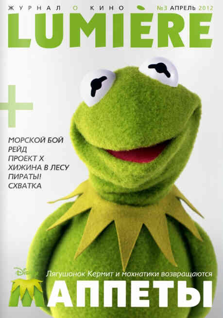 LUMIERE (Ru) magazine side cover March 2012