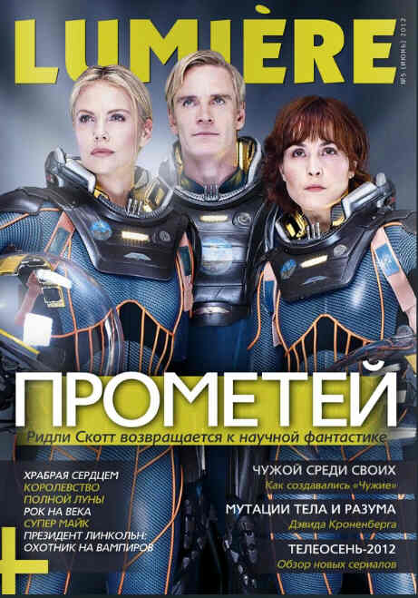 LUMIERE (Ru) magazine side cover May 2012