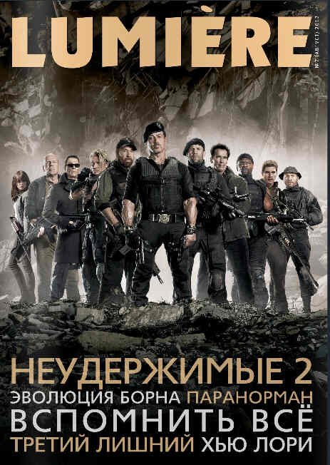 LUMIERE (Ru) magazine side cover July 2012