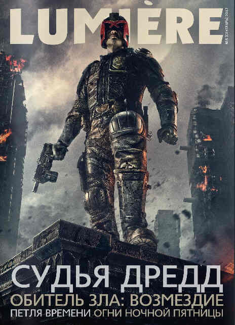LUMIERE (Ru) magazine side cover August 2012