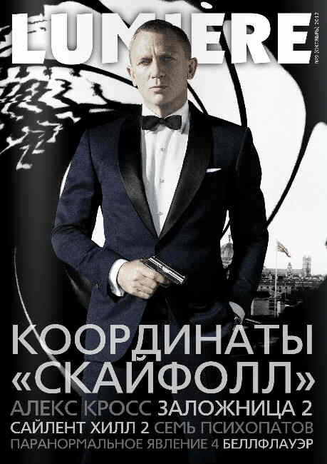 LUMIERE (Ru) magazine side cover September 2012