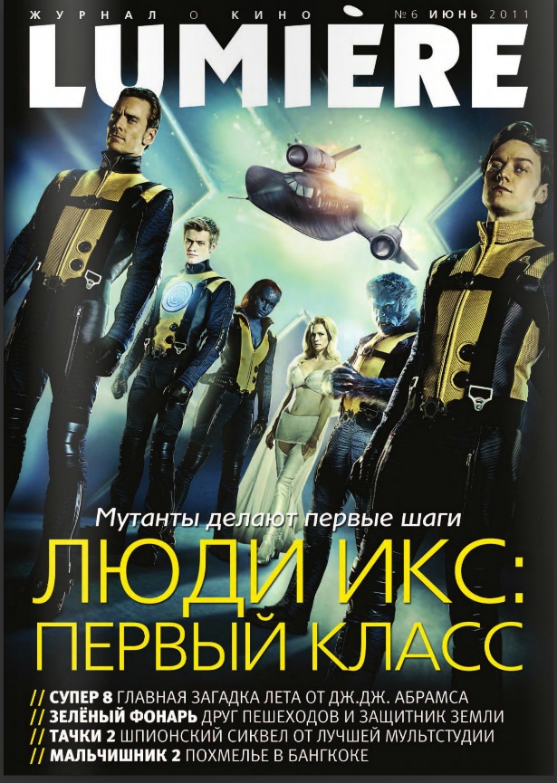 LUMIERE (Ru) magazine side cover June 2011