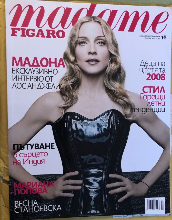 MADAME FIGARO BULGARIA magazine side cover  May 2008