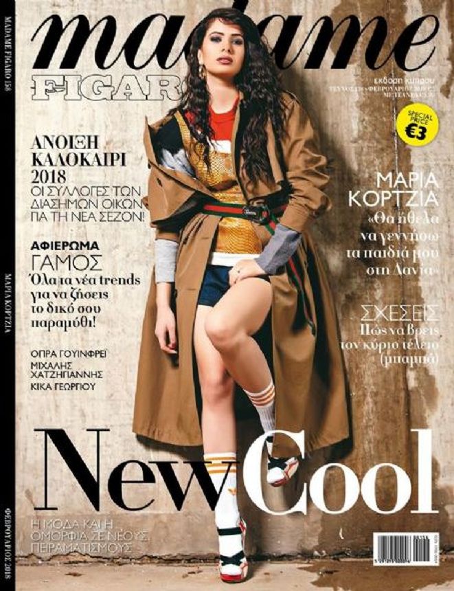 MADAME FIGARO CYPRUS magazine side cover  February 2018