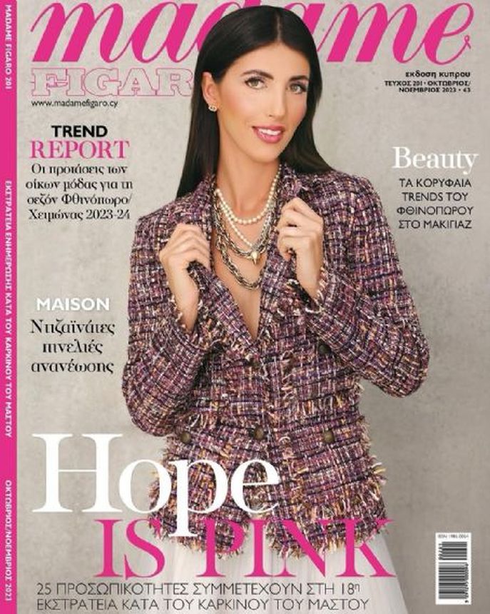 MADAME FIGARO CYPRUS magazine side cover  October 2023