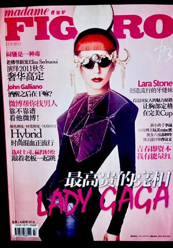 MADAME FIGARO CHINA magazine side cover  September 2011