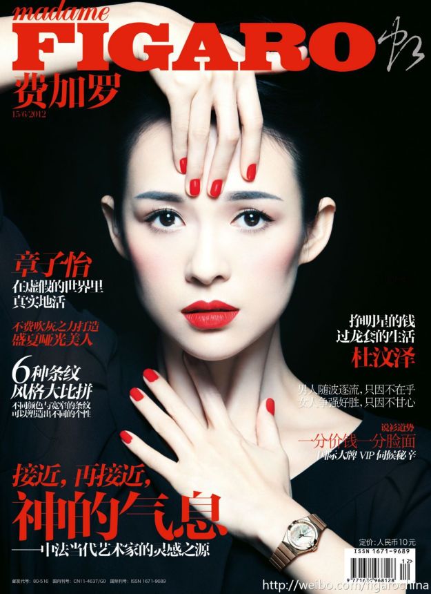 MADAME FIGARO CHINA magazine side cover  June 2012