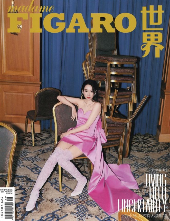 MADAME FIGARO CHINA magazine side cover  October 2021
