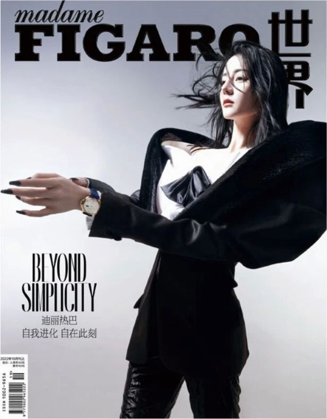 MADAME FIGARO CHINA magazine side cover  October 2022