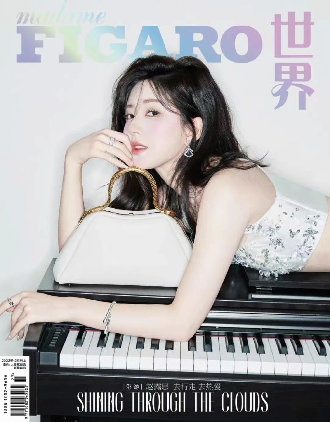 MADAME FIGARO CHINA magazine side cover  December 2022