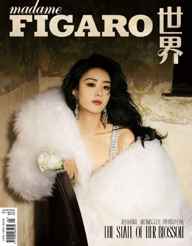MADAME FIGARO CHINA magazine side cover  January 2023