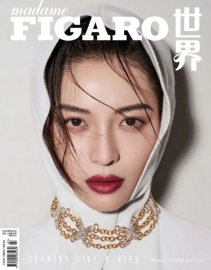 MADAME FIGARO CHINA magazine side cover  April 2023