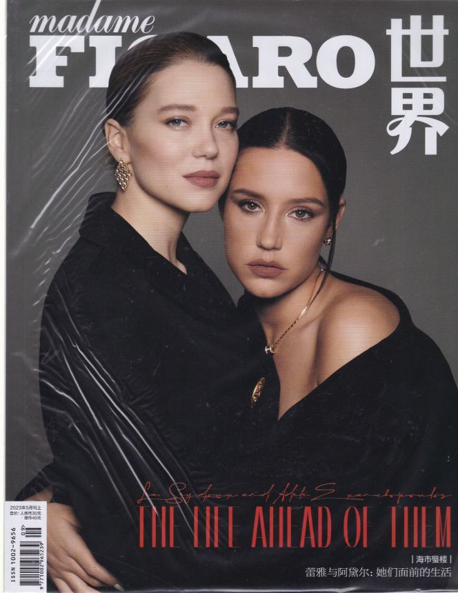 MADAME FIGARO CHINA magazine side cover  May 2023