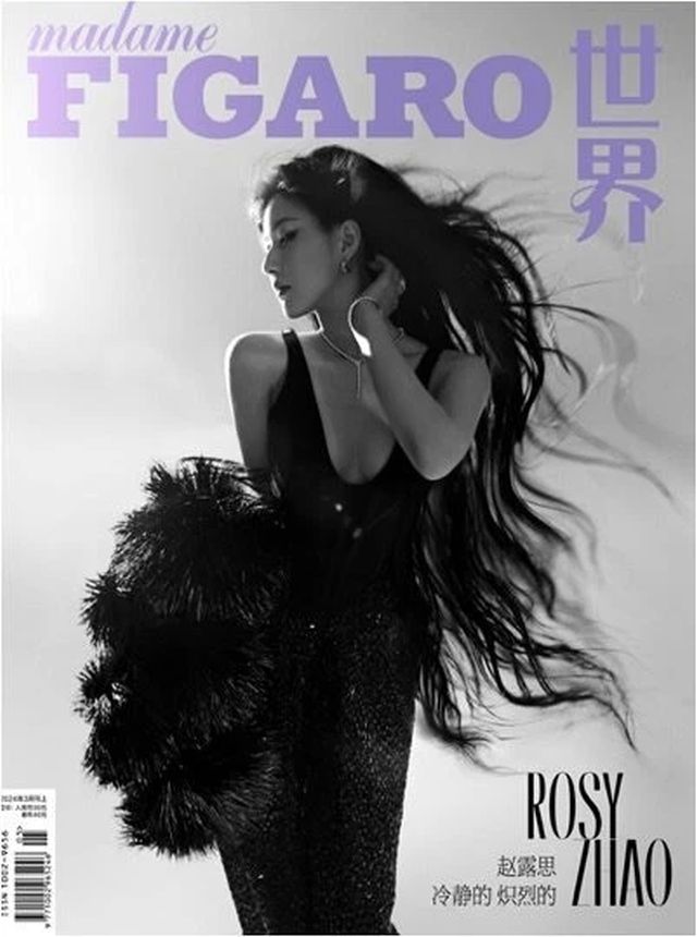 MADAME FIGARO CHINA magazine side cover  March 2024