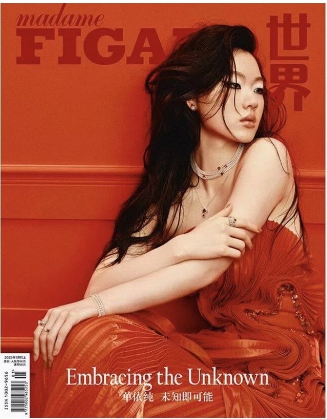 MADAME FIGARO CHINA magazine side cover  January 2025