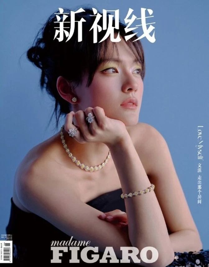 MADAME FIGARO CHINA magazine side cover  May 2025
