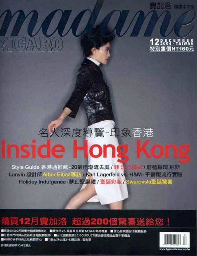 MADAME FIGARO TAIWAN magazine side cover  December 2004