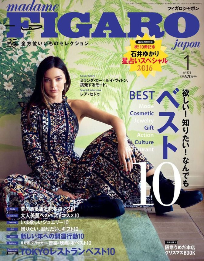 MADAME FIGARO JAPAN magazine side cover  January 2016