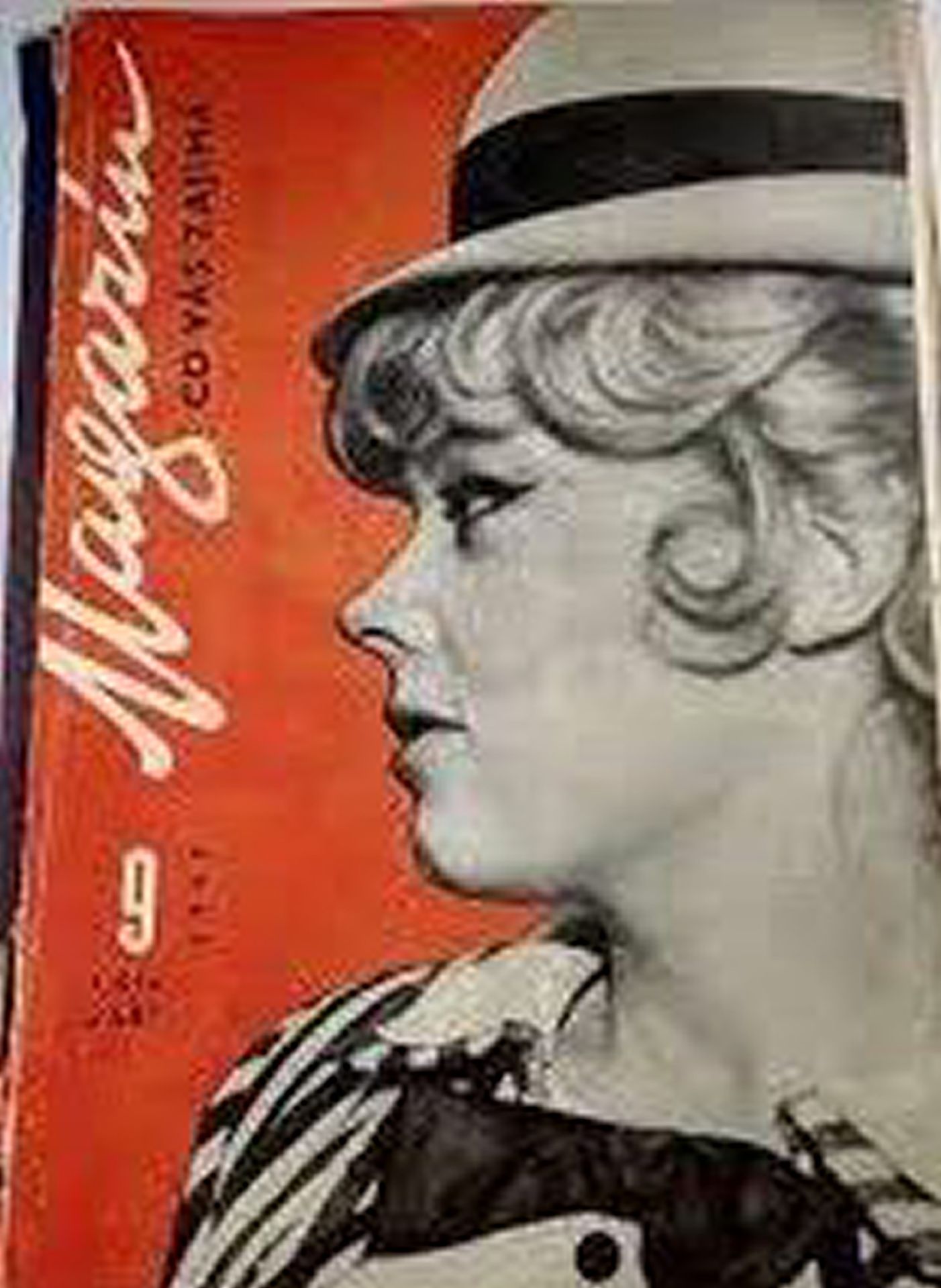 MAGAZIN CO VAS ZAJIMA magazine side cover Issue 9   1965