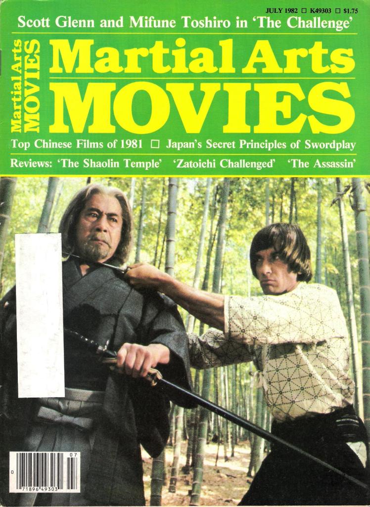 MARTIAL ARTS MOVIES (IKF) magazine side cover July 1982
