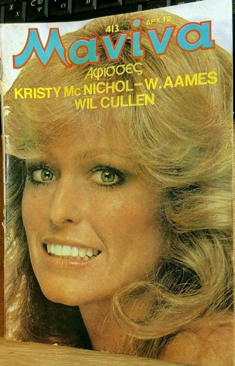 MANINA (GR) magazine side cover Issue 413 20 May 1980