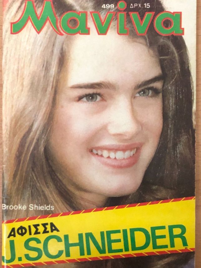 MANINA (GR) magazine side cover Issue 499 12 January 1982