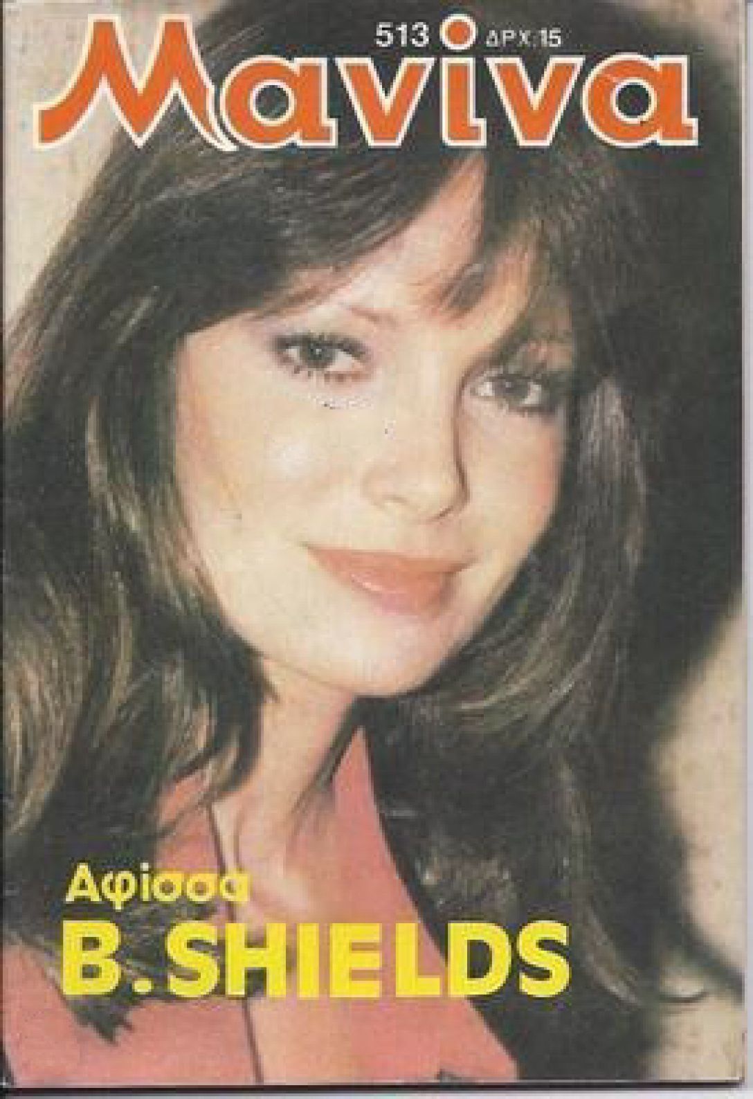 MANINA (GR) magazine side cover Issue 513   1982