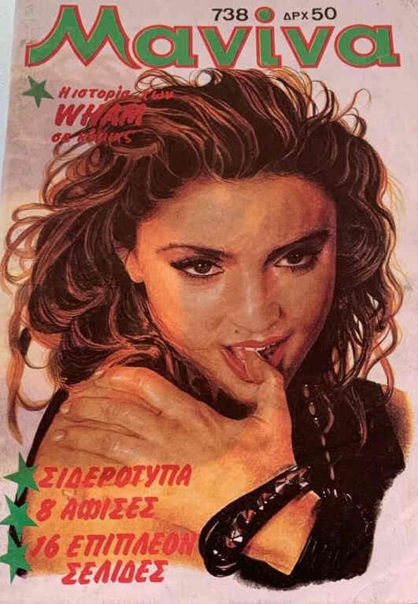 MANINA (GR) magazine side cover Issue 738   1986