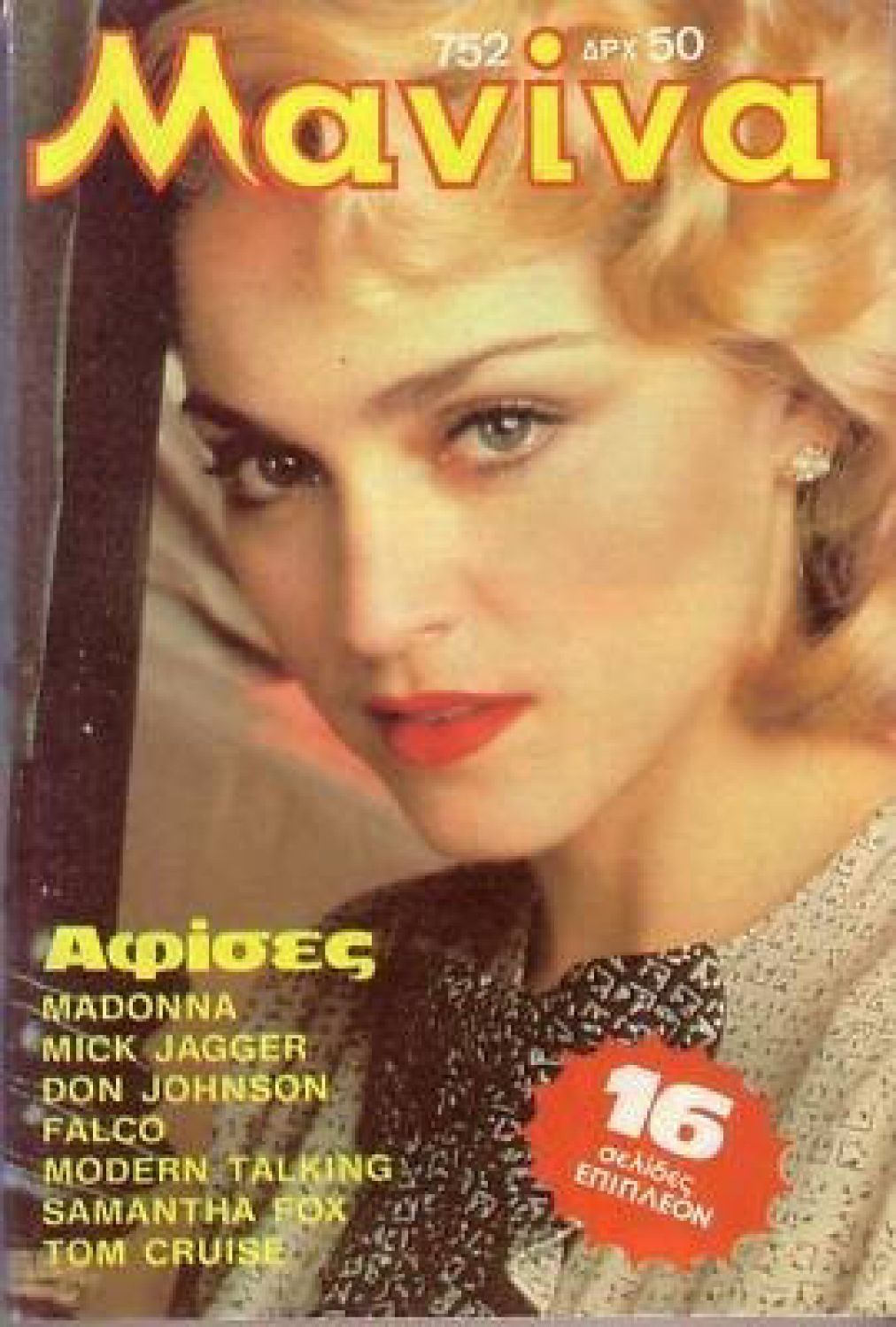 MANINA (GR) magazine side cover Issue 752   1986