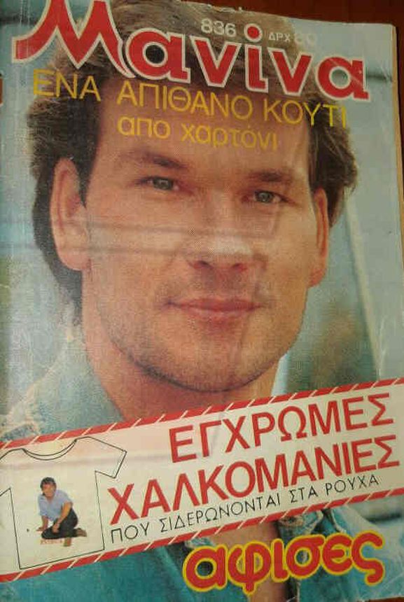 MANINA (GR) magazine side cover Issue 836   1989