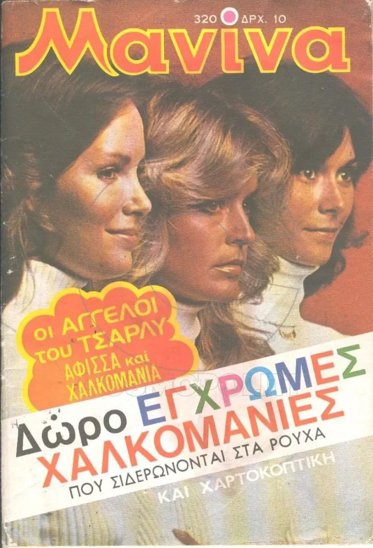 Charlie's Angels