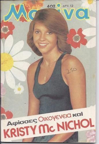 MANINA (GR) magazine side cover Issue 402 4 March 1980