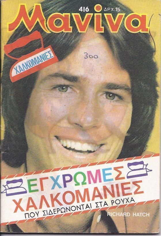 MANINA (GR) magazine side cover Issue 416 10 June 1980