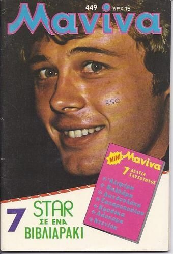 MANINA (GR) magazine side cover Issue 449 27 January 1981