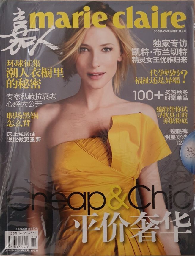 MARIE CLAIRE CHINA magazine side cover  November 2008