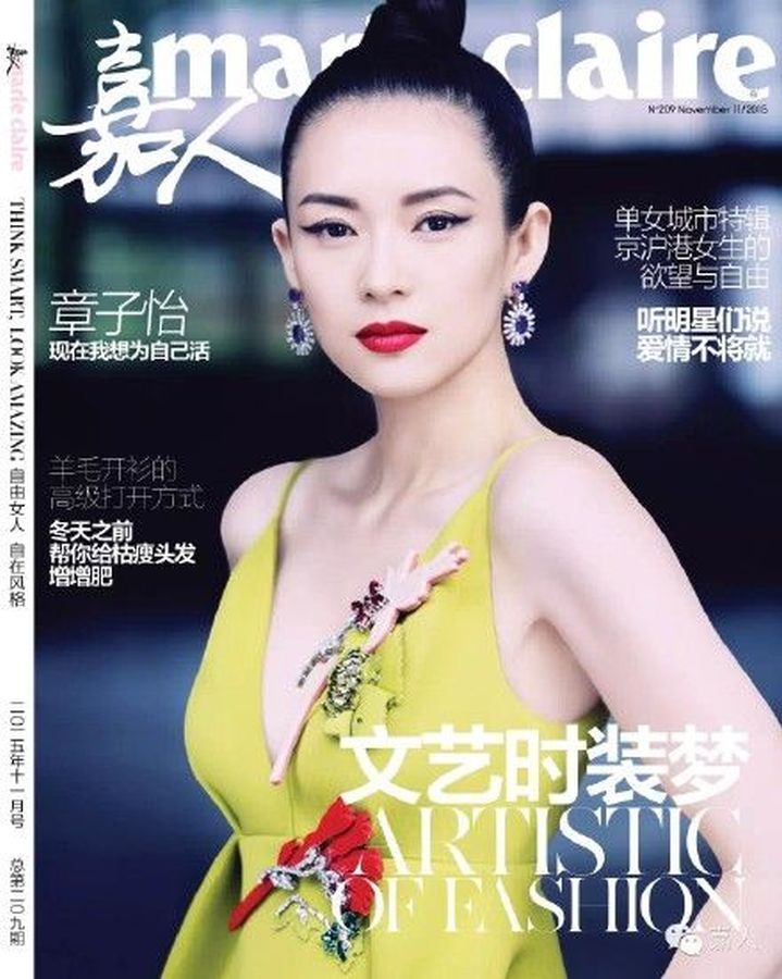 MARIE CLAIRE CHINA magazine side cover  November 2015