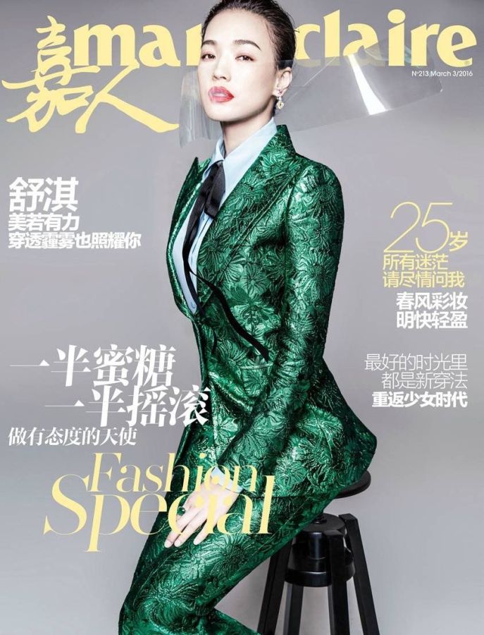 MARIE CLAIRE CHINA magazine side cover  March 2016