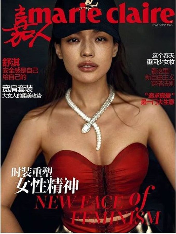 MARIE CLAIRE CHINA magazine side cover  March 2017