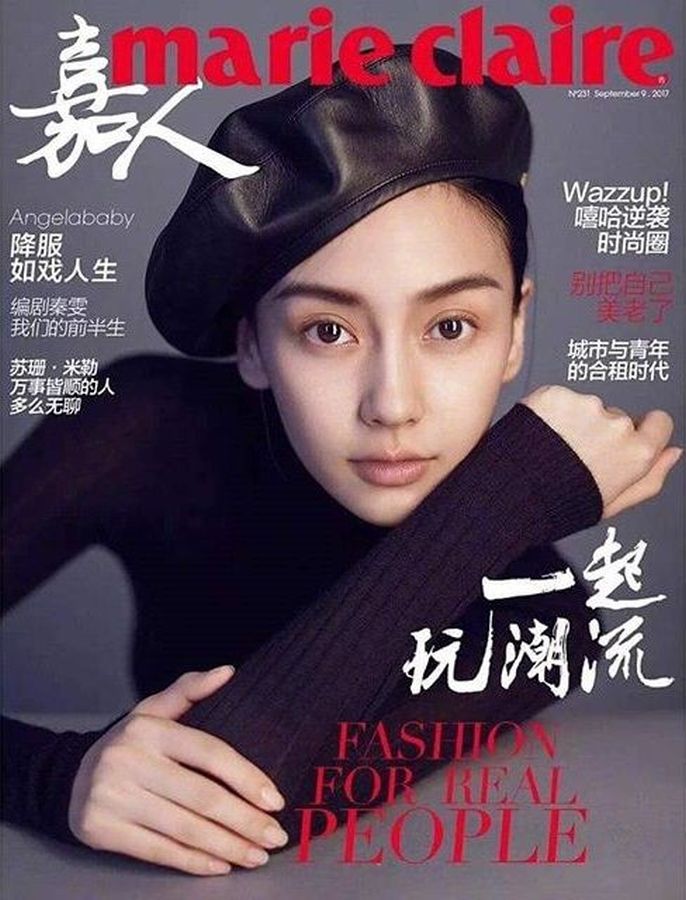 MARIE CLAIRE CHINA magazine side cover  September 2017