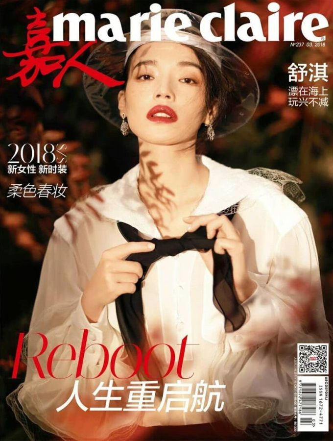 MARIE CLAIRE CHINA magazine side cover  March 2018