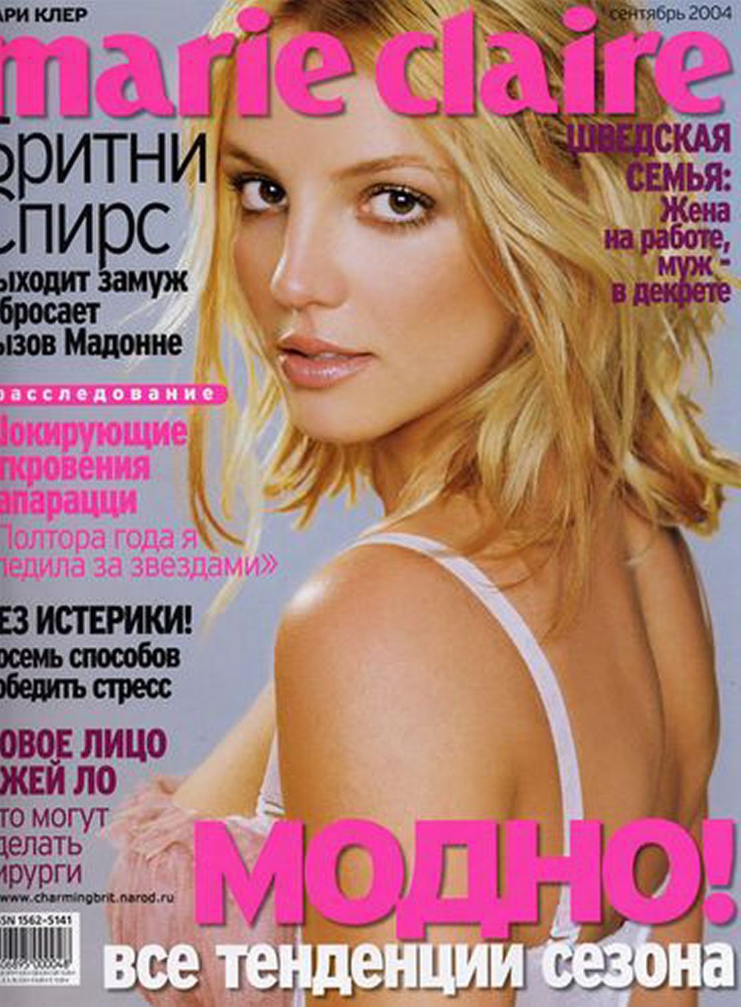 MARIE CLAIRE RUSSIA magazine side cover  September 2004