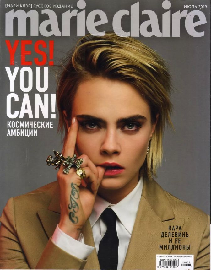 MARIE CLAIRE RUSSIA magazine side cover  July 2019