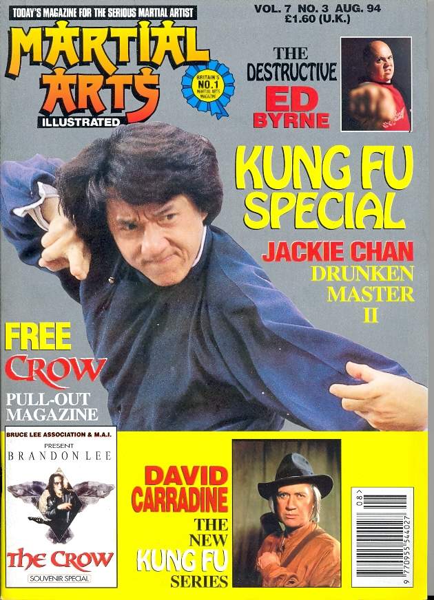 MARTIAL ARTS ILLUSTRATED magazine side cover  August 1994