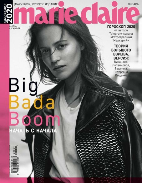 MARIE CLAIRE RUSSIA magazine side cover  January 2020