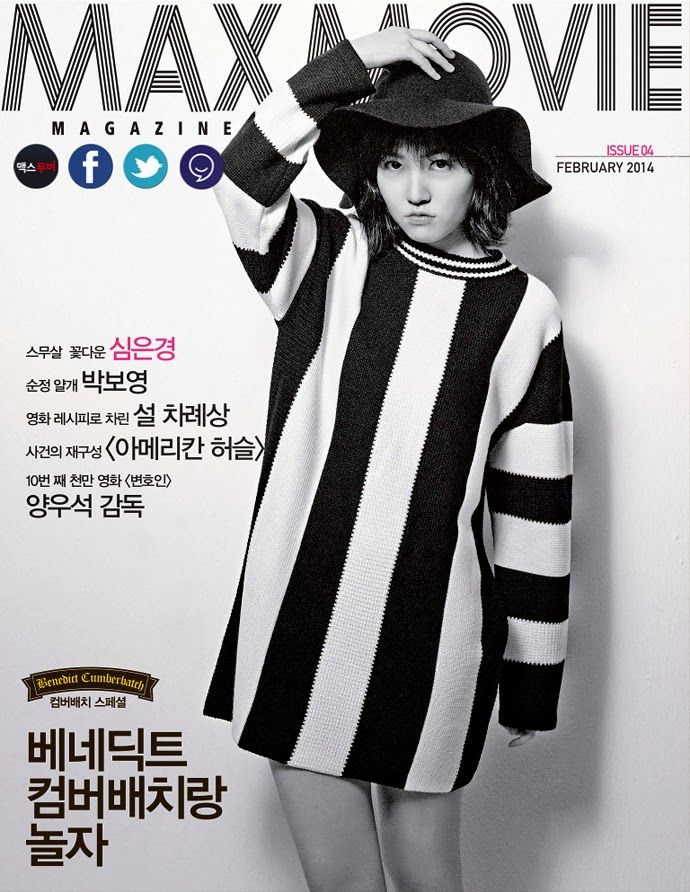 MAX MOVIE magazine side cover Issue 4 February 2014