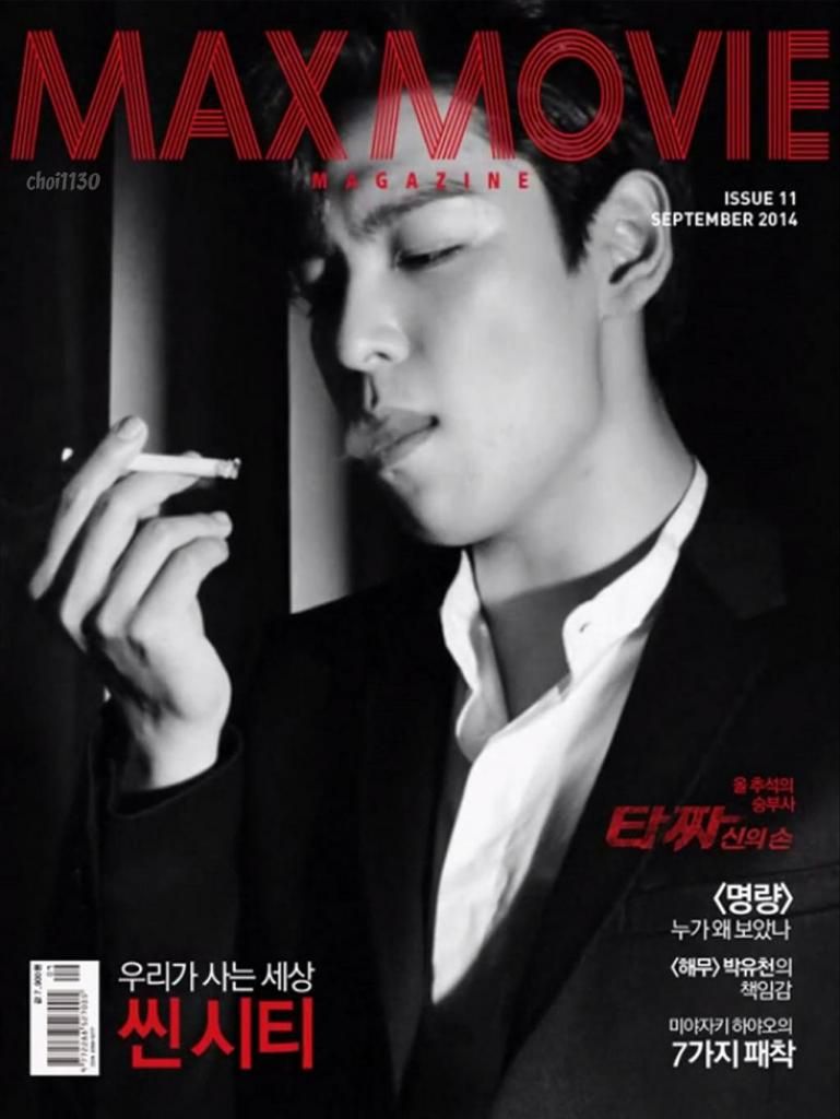 MAX MOVIE magazine side cover Issue 11 September 2014