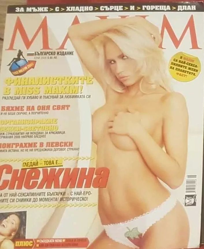 MAXIM BULGARIA magazine side cover Issue 7  June 2006